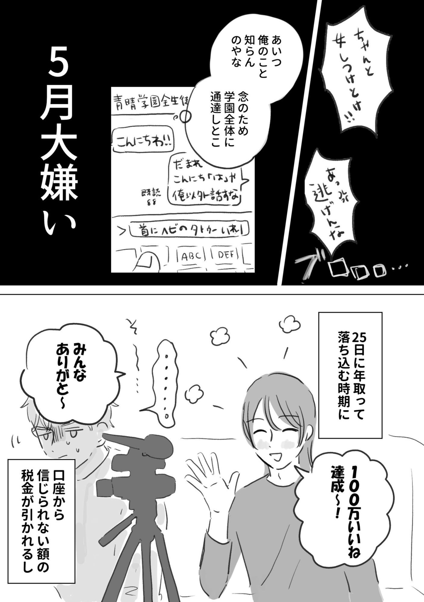 ほどける5月 - サンプル画像 2