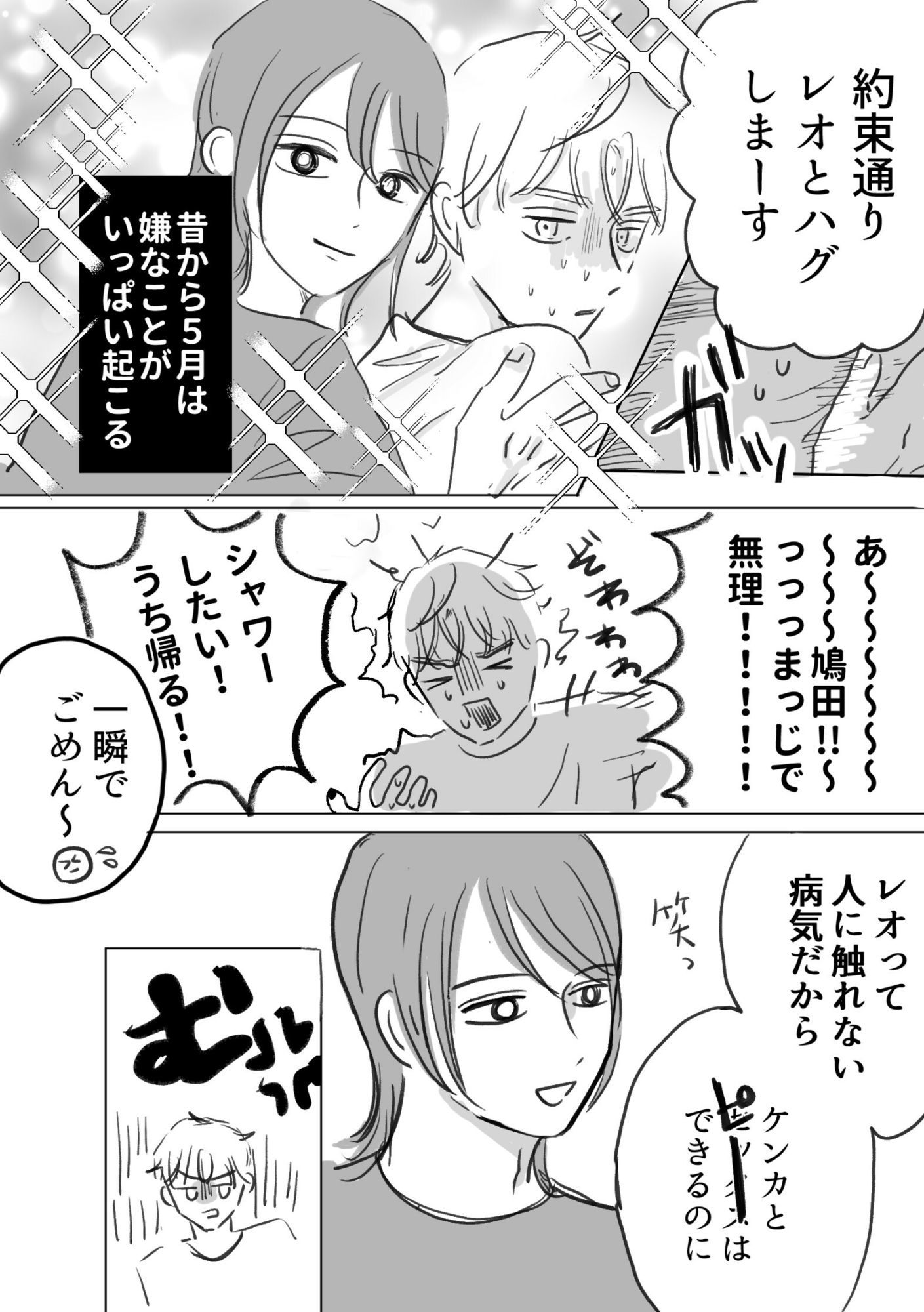ほどける5月 - サンプル画像 3