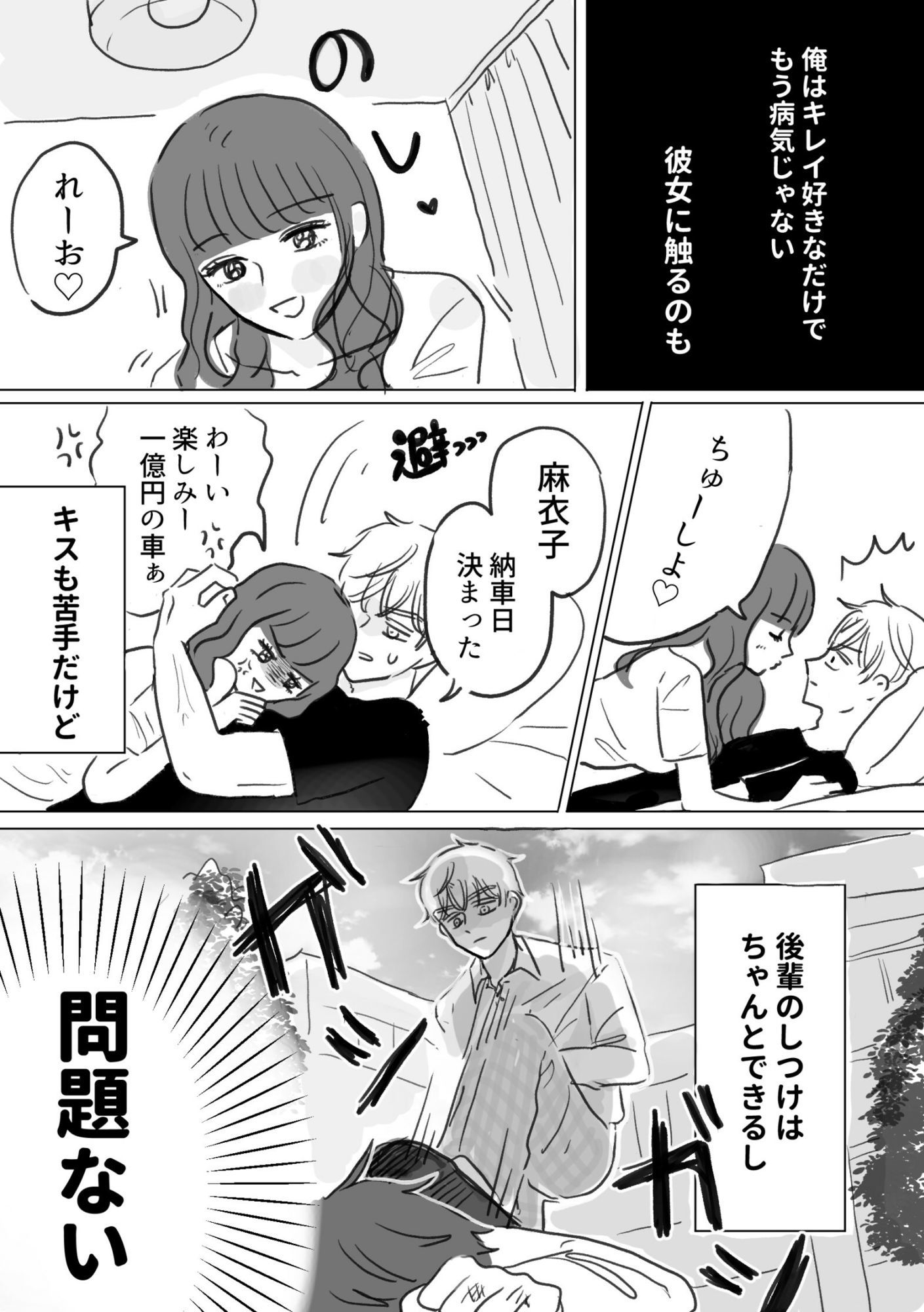 ほどける5月 - サンプル画像 4