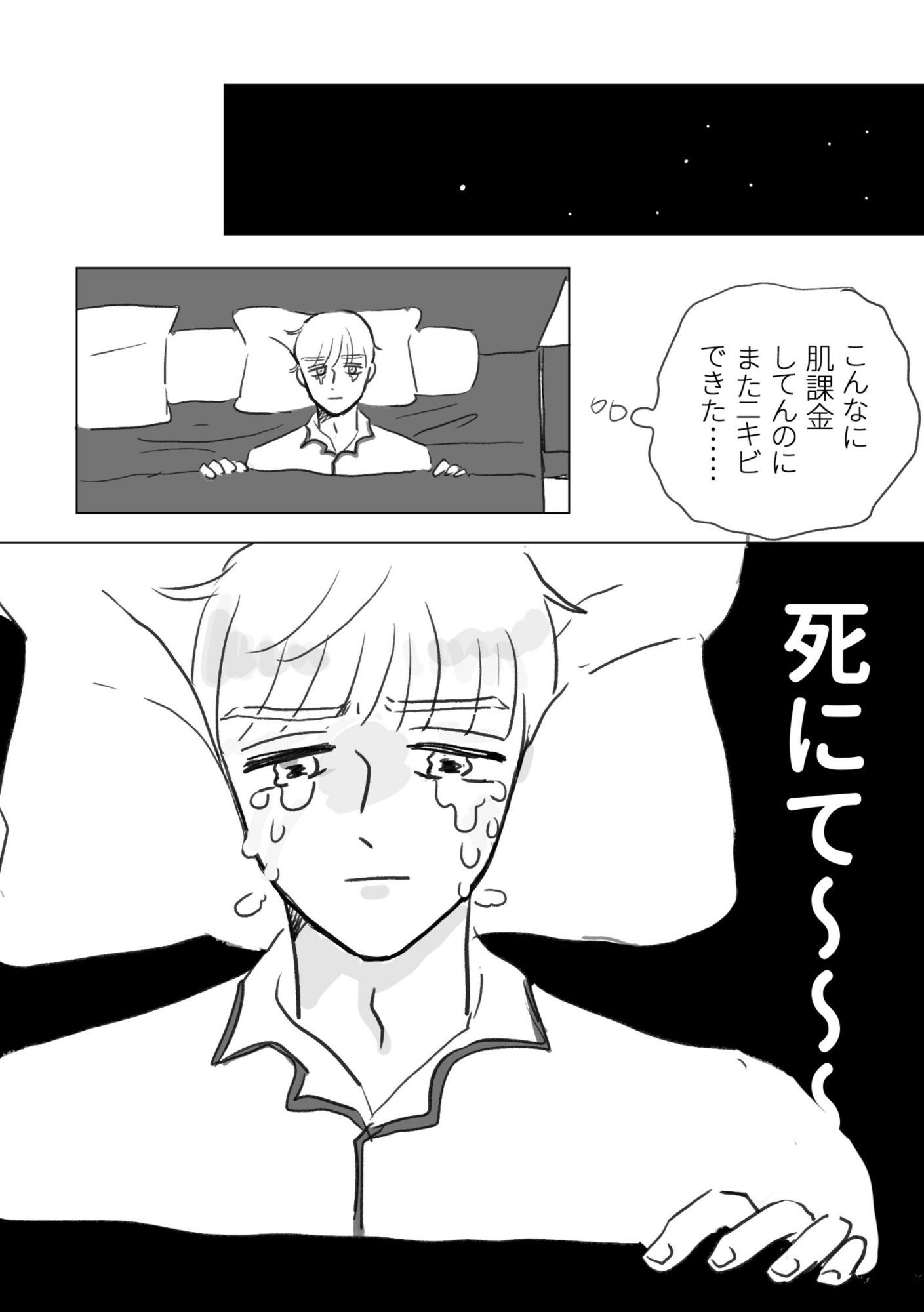ほどける5月 - サンプル画像 5