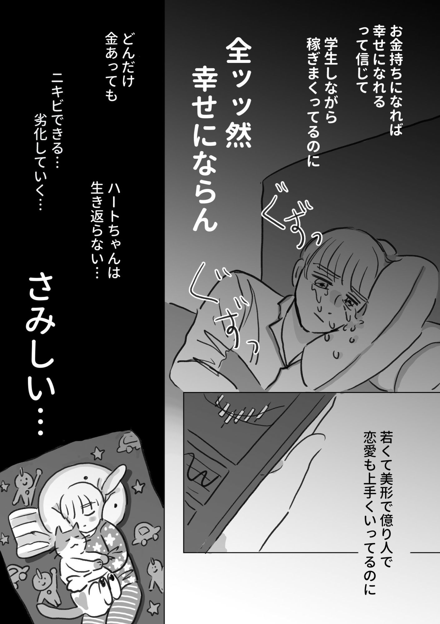 ほどける5月 - サンプル画像 6