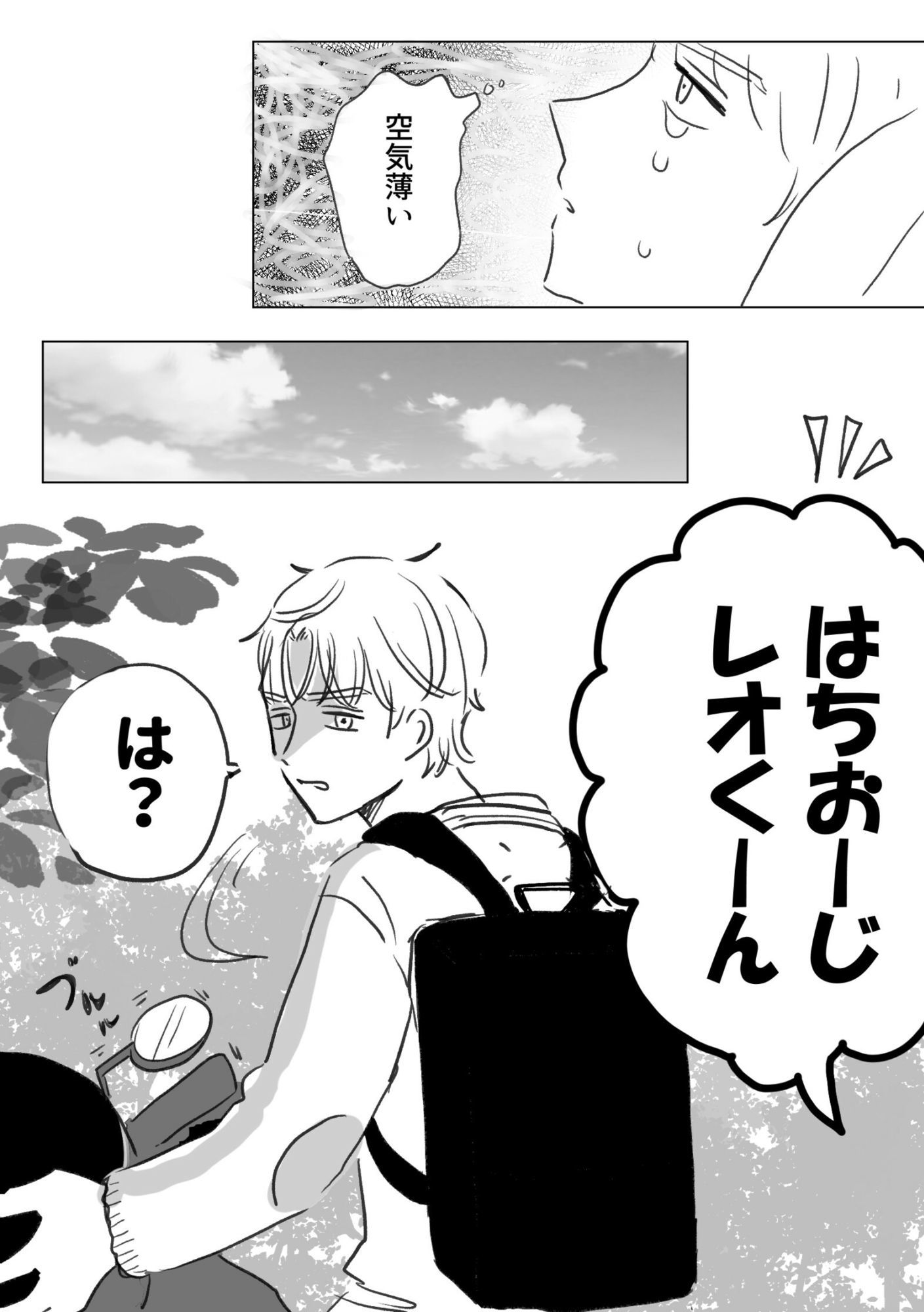 ほどける5月 - サンプル画像 7