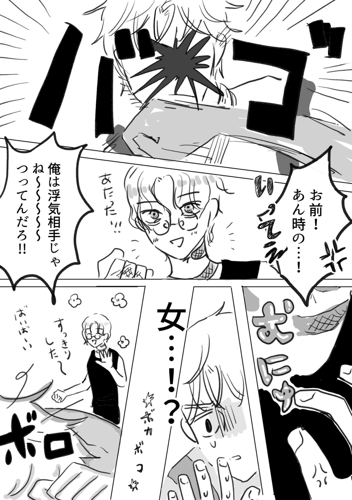 ほどける5月 - サンプル画像 8