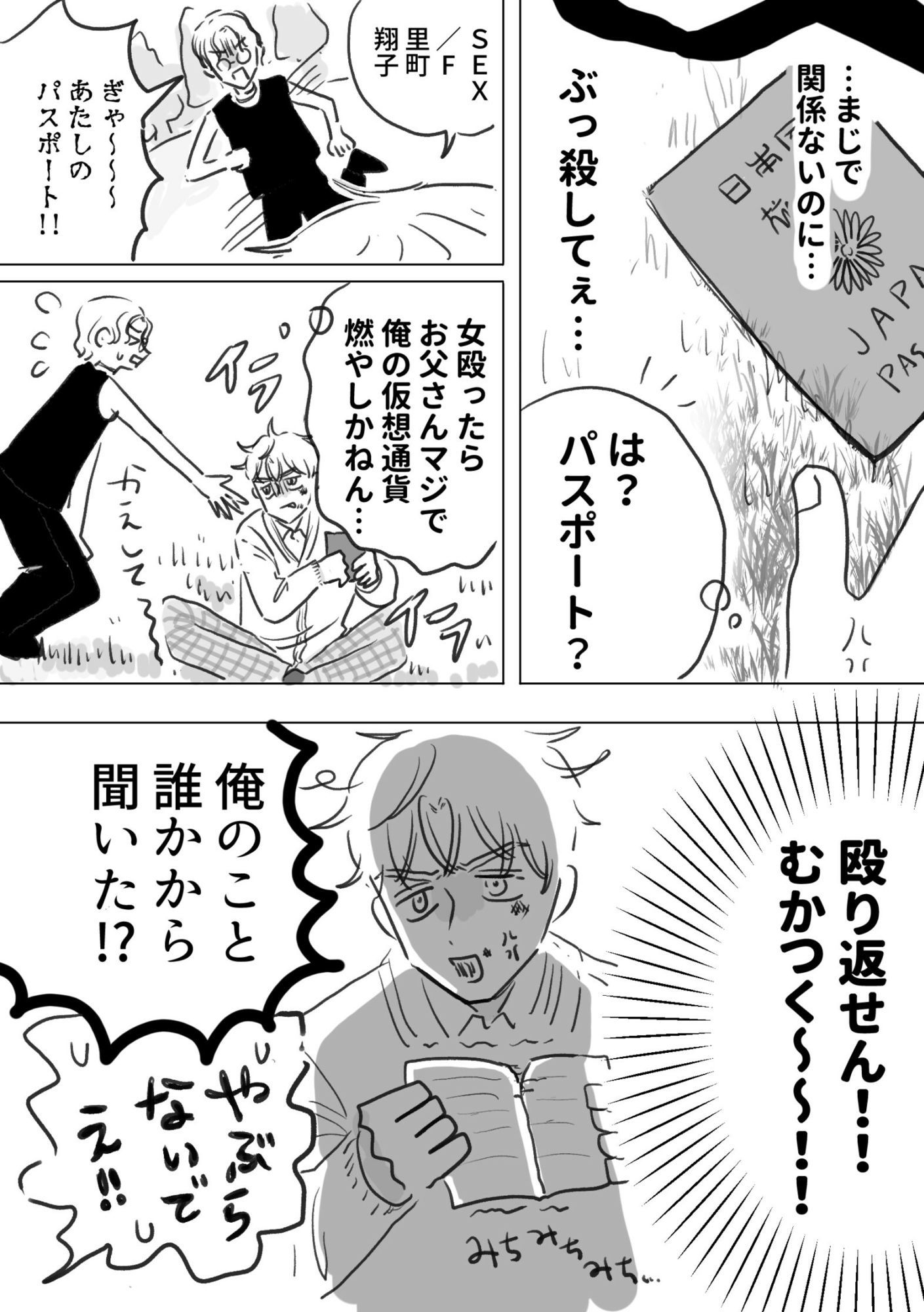 ほどける5月 - サンプル画像 9
