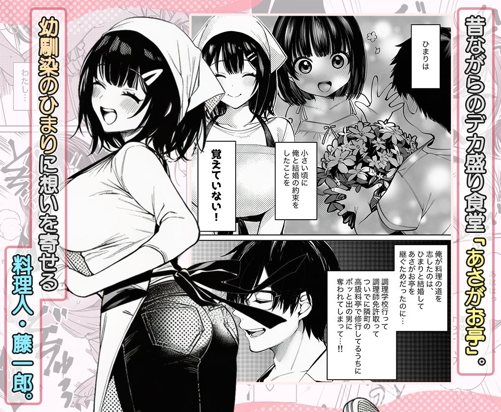 下町定食屋ドスケベ姉妹わからせ丼 - サンプル画像 1