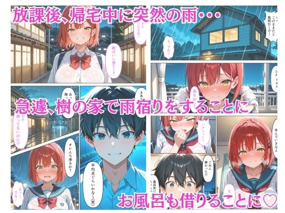 爆乳ギャルと幼馴染の誘惑ご奉仕 - サンプル画像 1