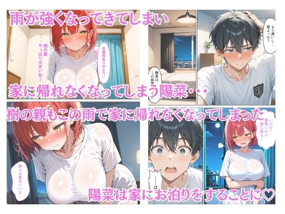 爆乳ギャルと幼馴染の誘惑ご奉仕 - サンプル画像 2