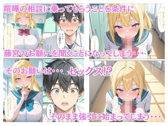 爆乳ギャルと幼馴染の誘惑ご奉仕 - サンプル画像 6