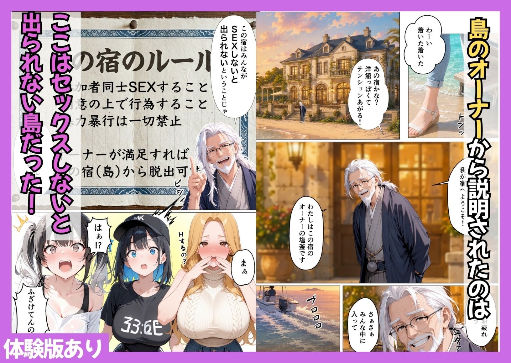 SEXしないと出られない島で陰キャがギャルハーレムできた件 - サンプル画像 2