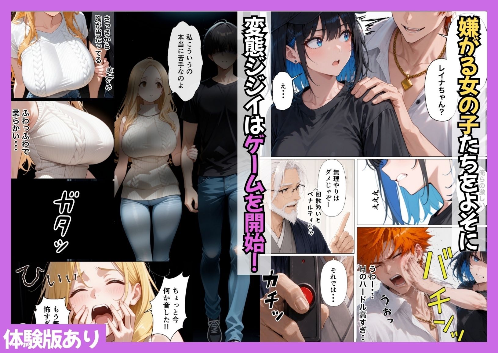 SEXしないと出られない島で陰キャがギャルハーレムできた件 - サンプル画像 3