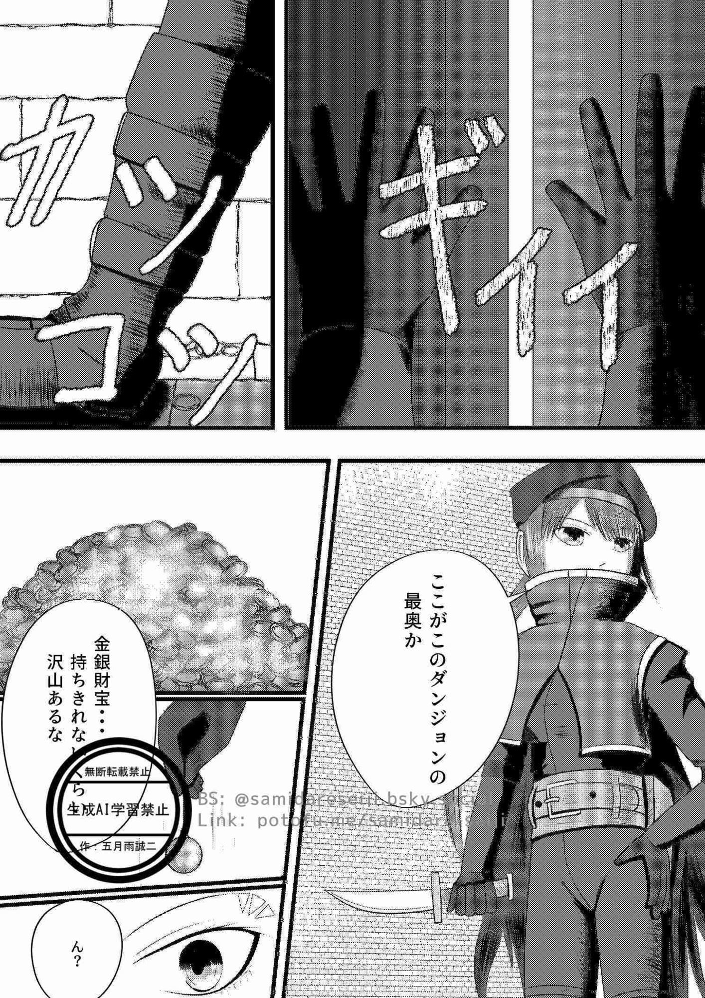 ミミック - サンプル画像 1