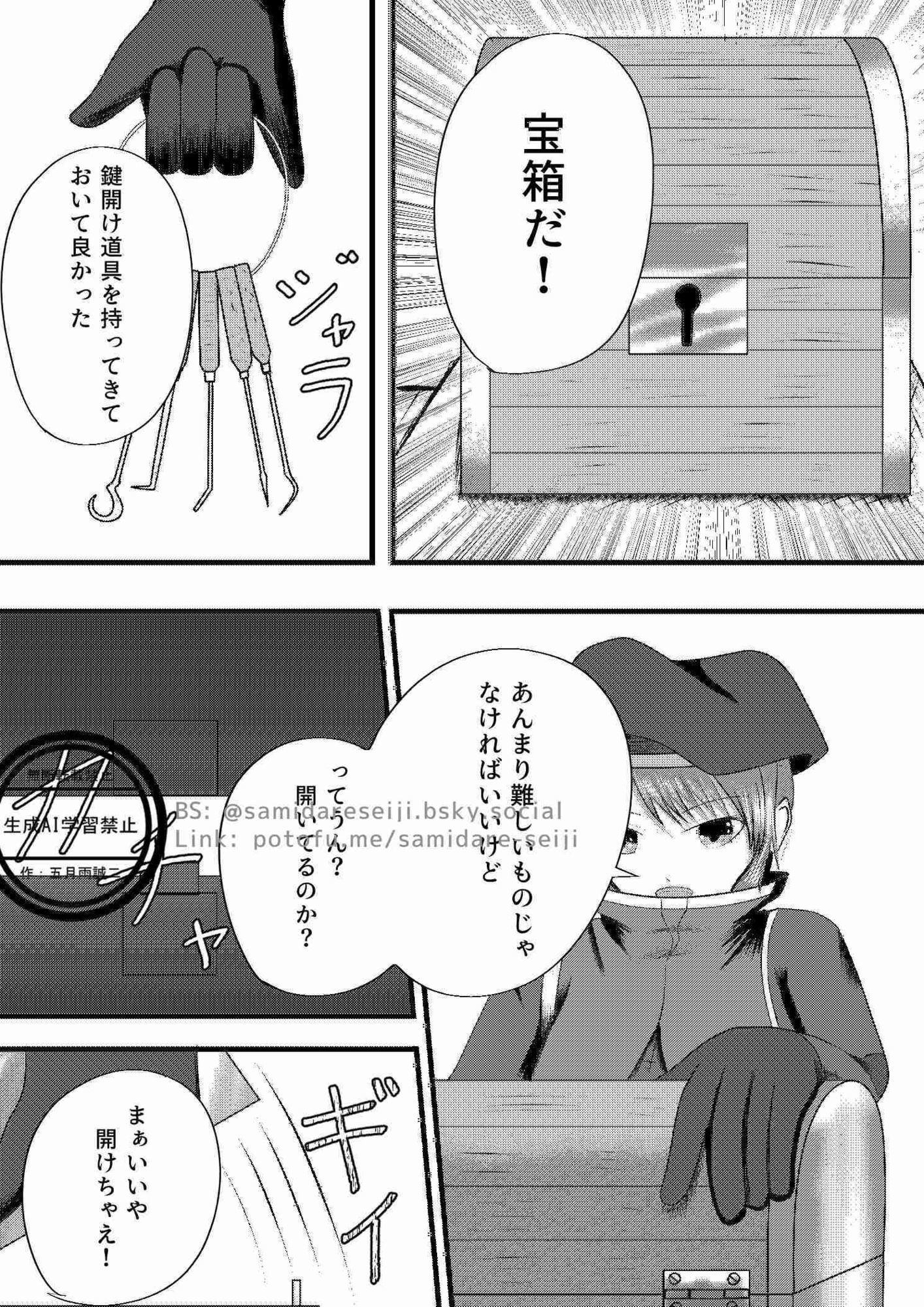 ミミック - サンプル画像 2