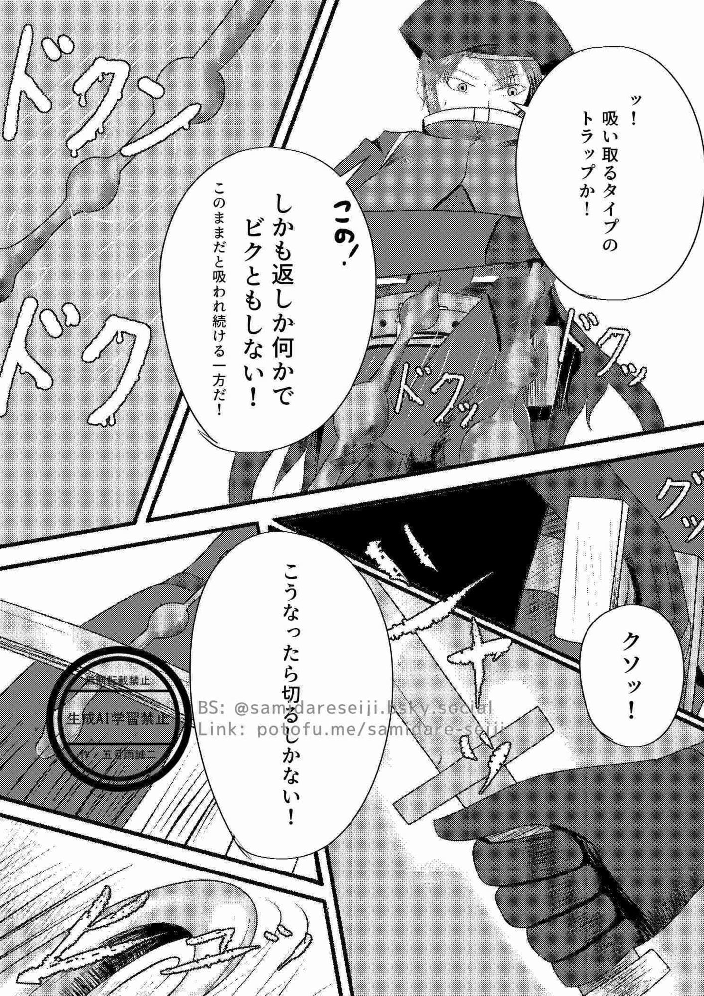 ミミック - サンプル画像 4