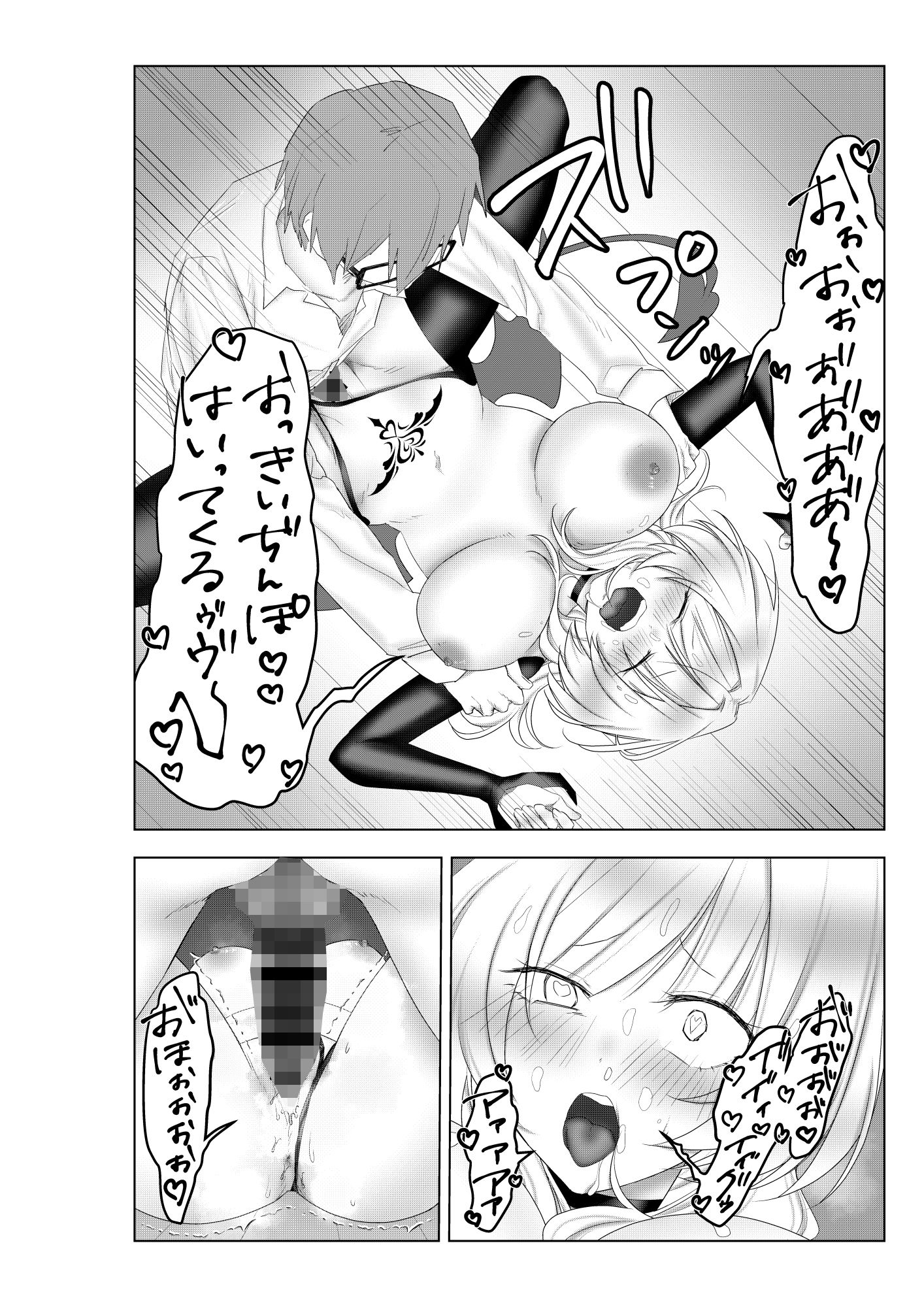 最強の悪魔を召喚しようとしたらよわよわサキュバスが来たので毎日10回セックスすることにしました - サンプル画像 3