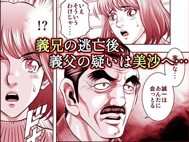 嫁喰い-熟れたカラダと絶倫村-【同人版】5 - サンプル画像 1