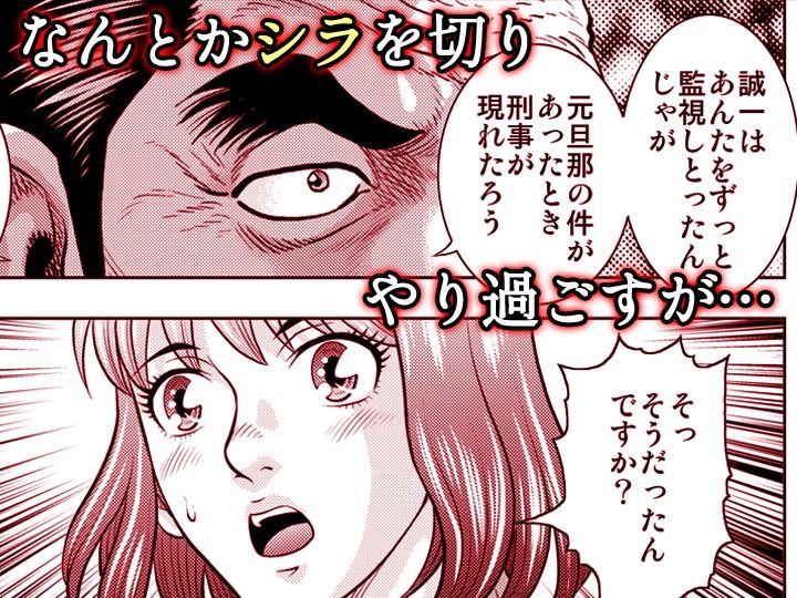 嫁喰い-熟れたカラダと絶倫村-【同人版】5 - サンプル画像 2