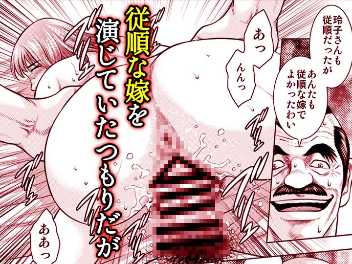 嫁喰い-熟れたカラダと絶倫村-【同人版】5 - サンプル画像 5