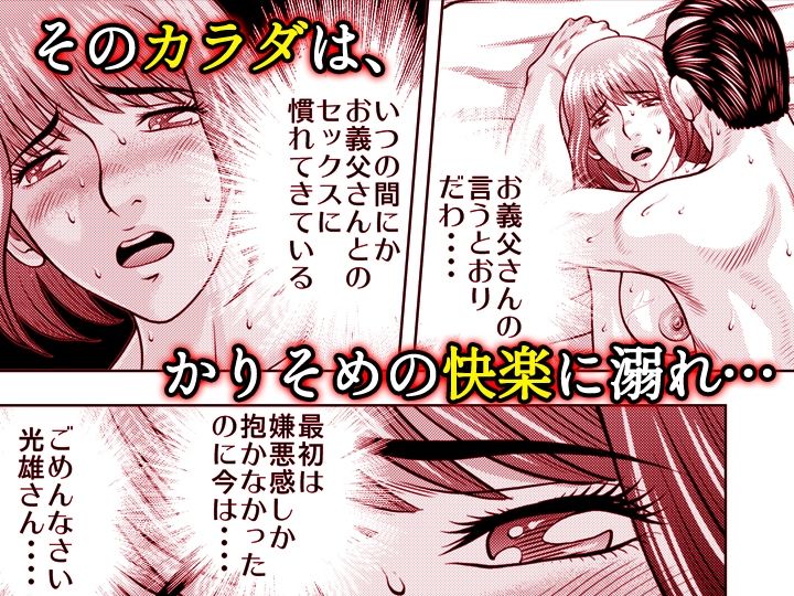 嫁喰い-熟れたカラダと絶倫村-【同人版】5 - サンプル画像 6