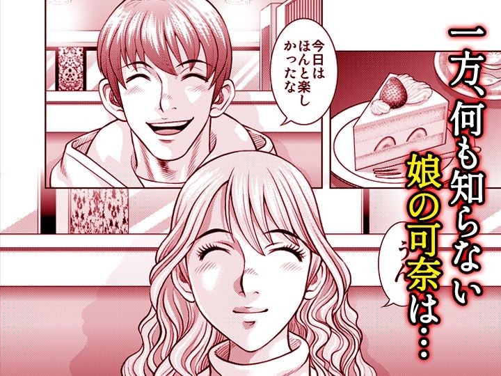 嫁喰い-熟れたカラダと絶倫村-【同人版】5 - サンプル画像 7