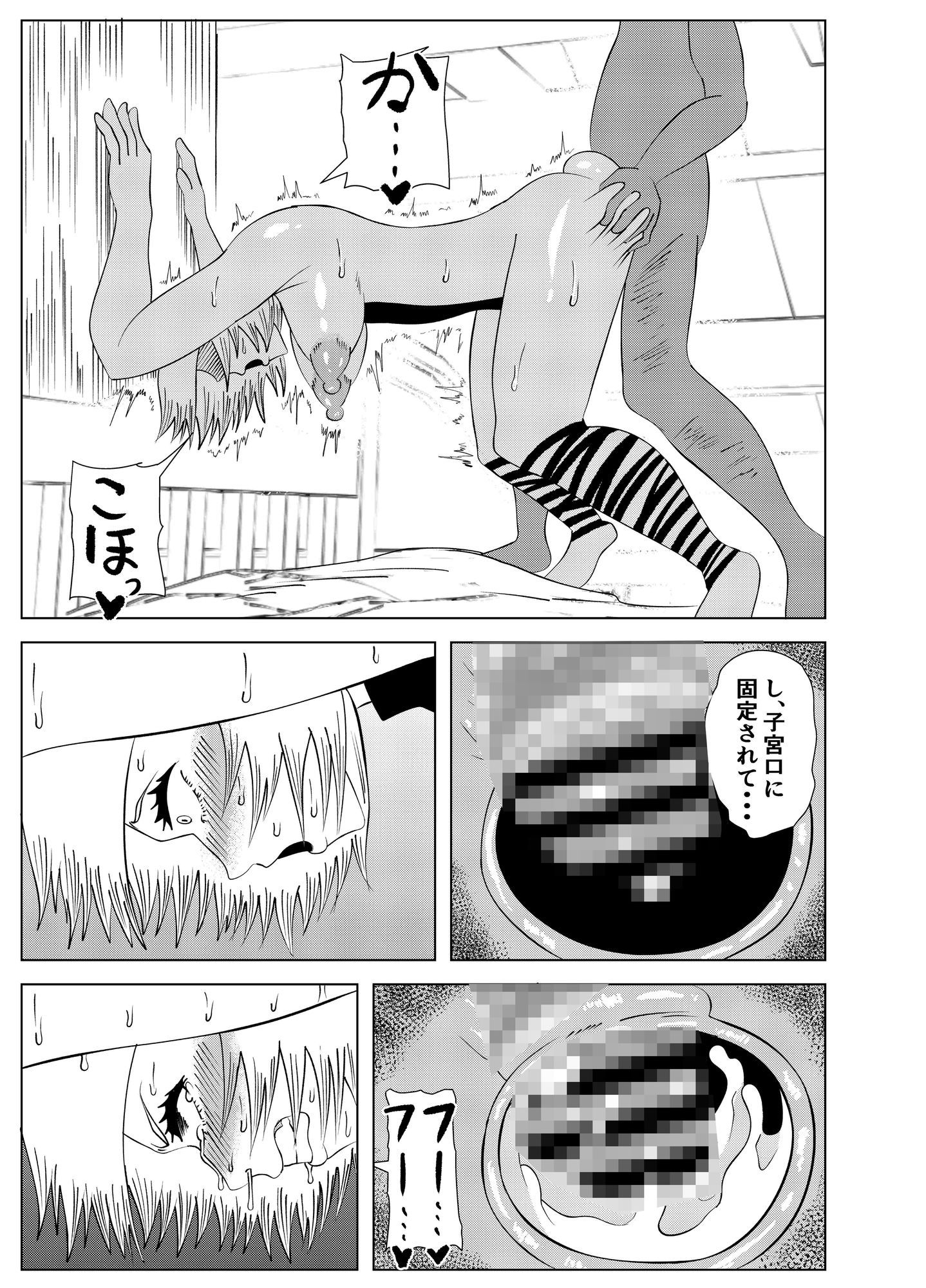 転生ゴブリン〜前世で童貞のまま死んだ俺はチート催●で自分より強くて大きい女を犯しまくる 女魔術師編 中編〜 - サンプル画像 5