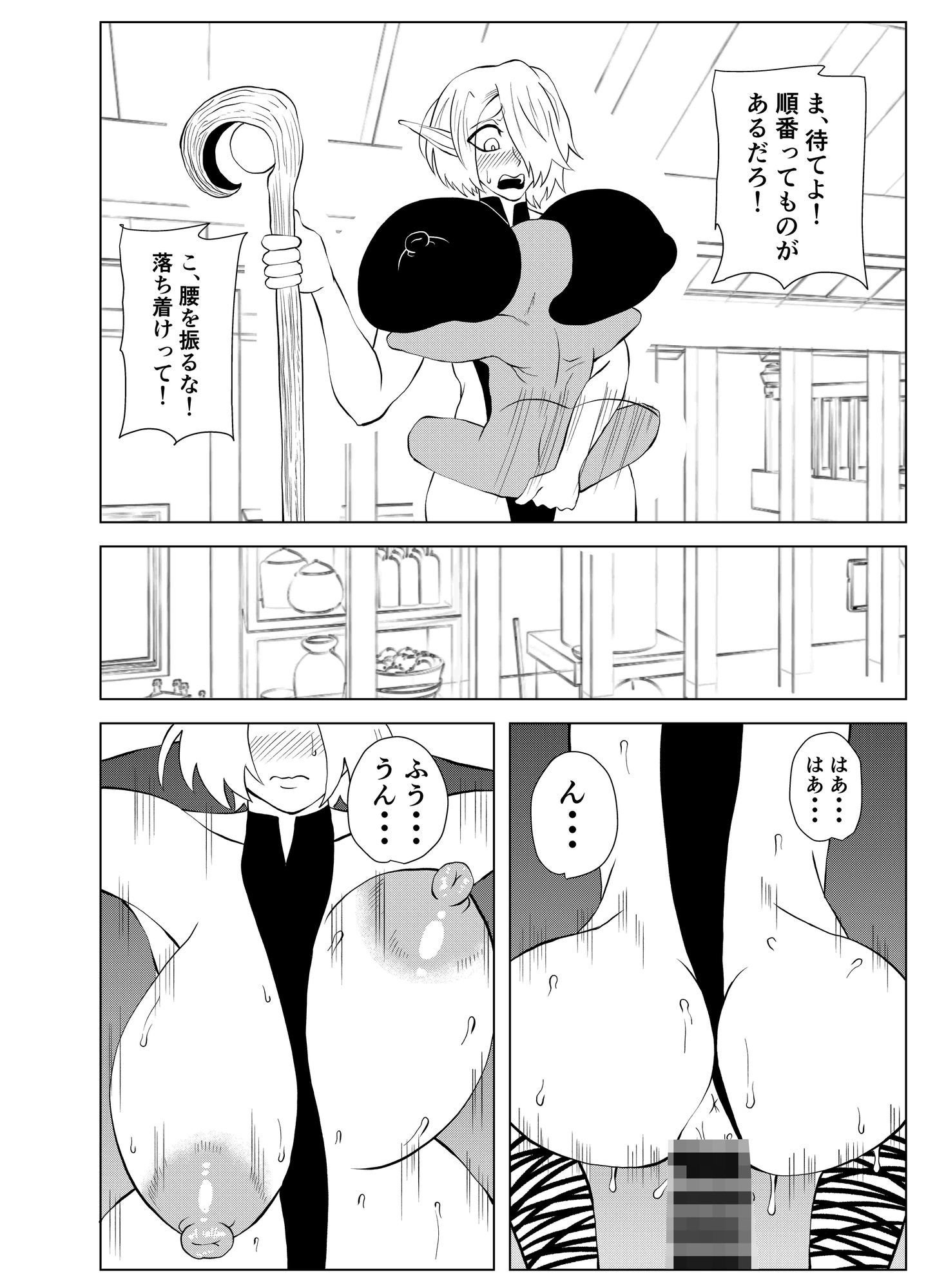 転生ゴブリン〜前世で童貞のまま死んだ俺はチート催●で自分より強くて大きい女を犯しまくる 女魔術師編 中編〜 - サンプル画像 8