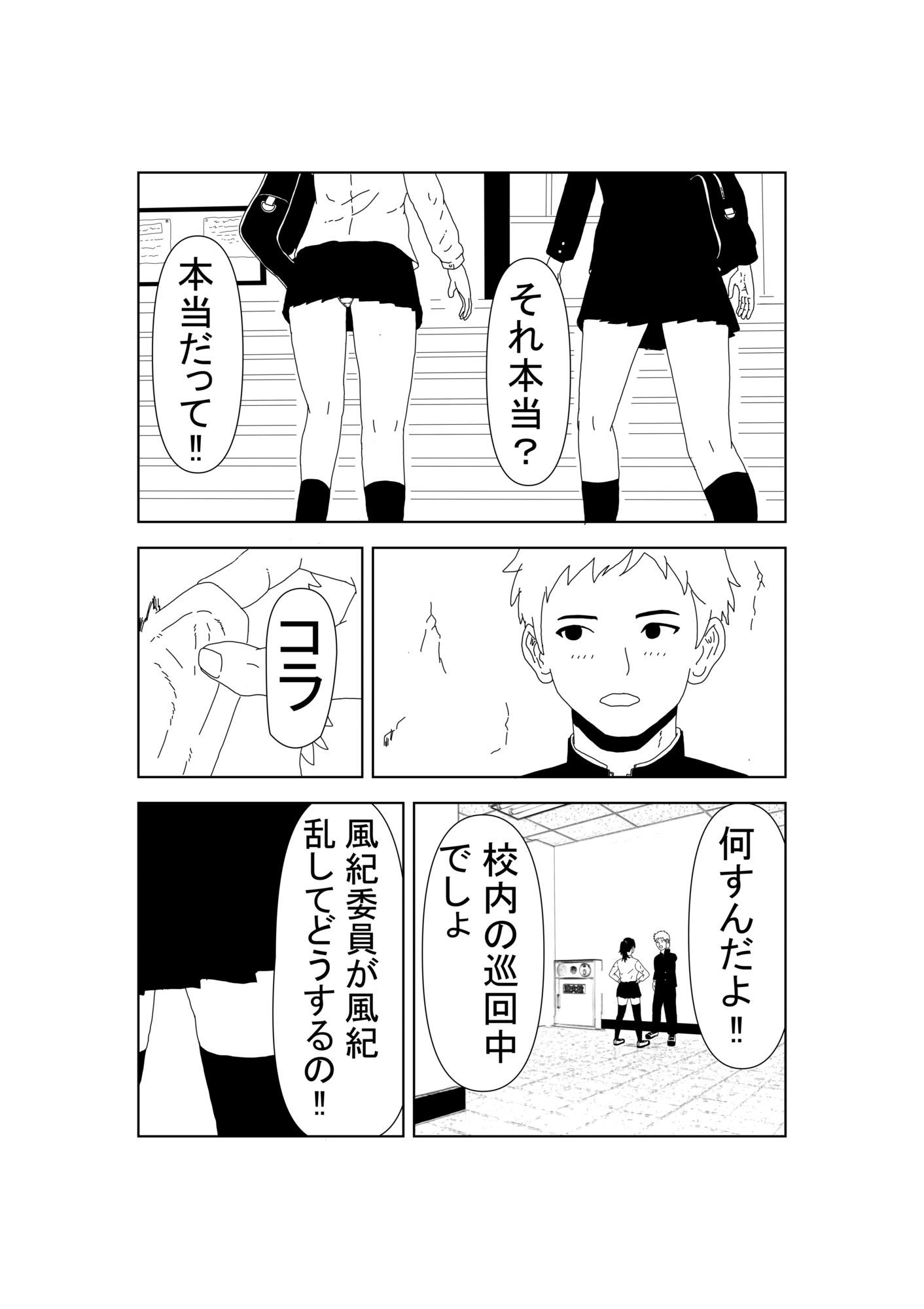 ボクっ娘JKの初めて - サンプル画像 2