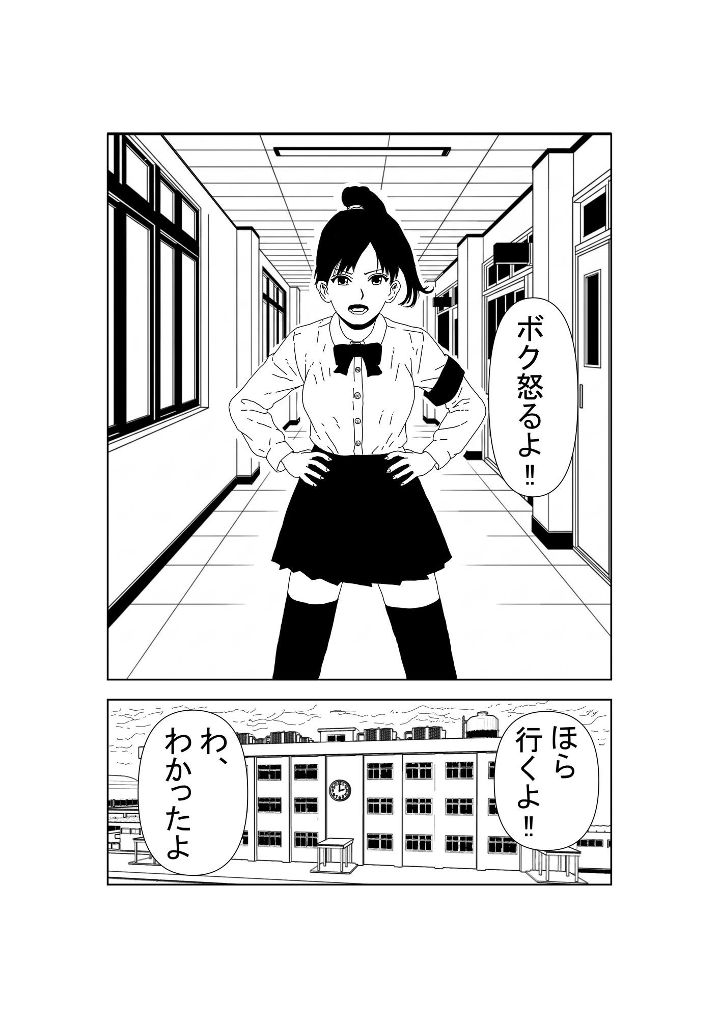 ボクっ娘JKの初めて - サンプル画像 3