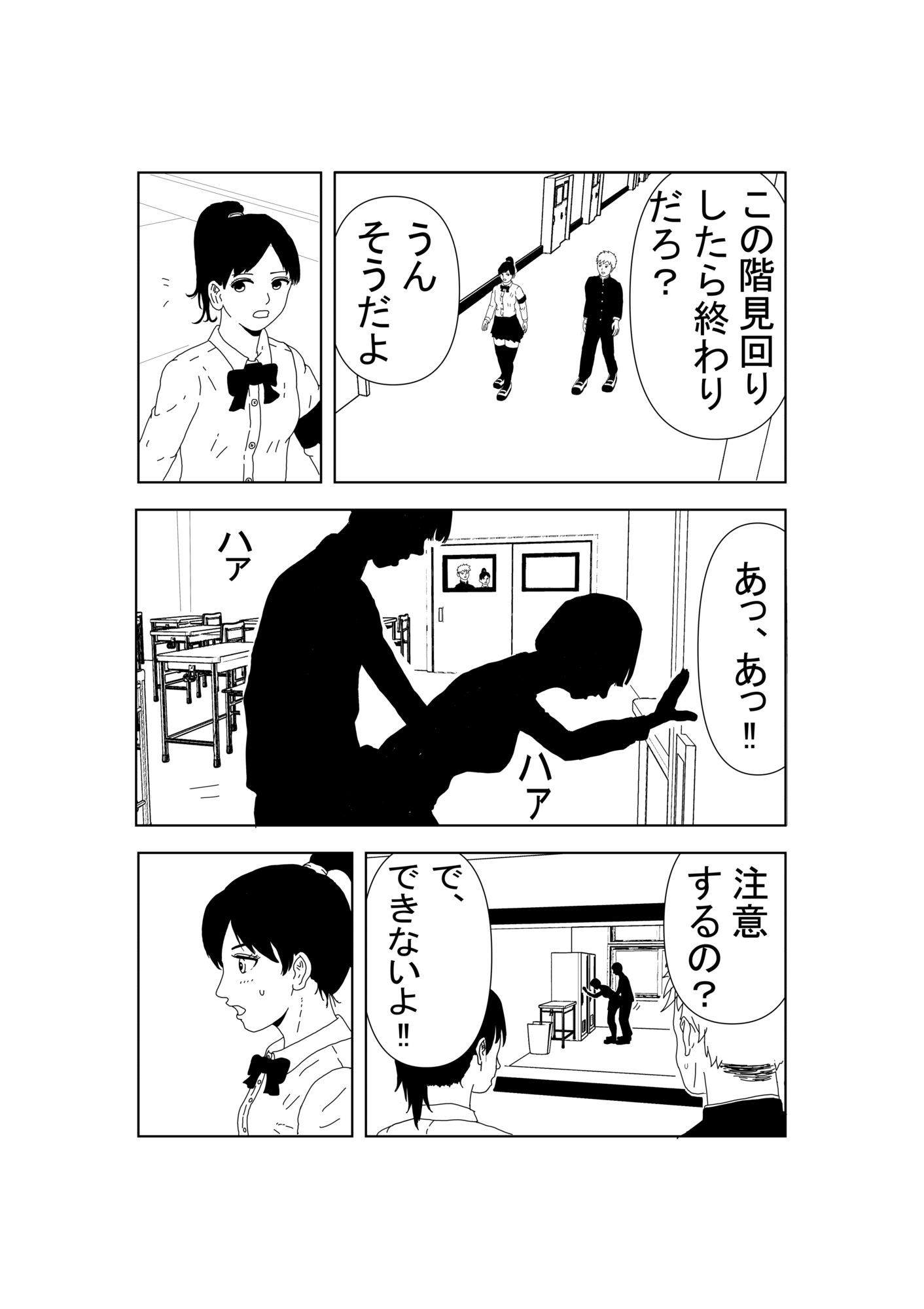 ボクっ娘JKの初めて - サンプル画像 4