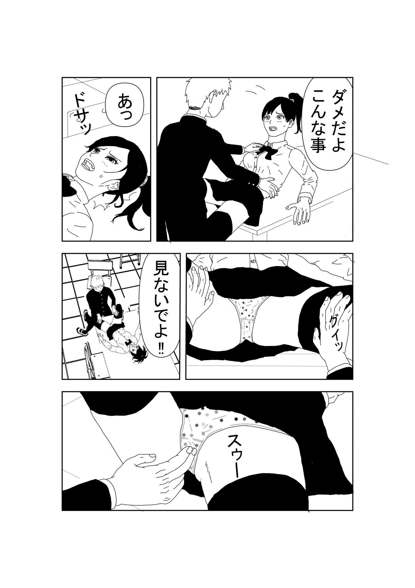 ボクっ娘JKの初めて - サンプル画像 6