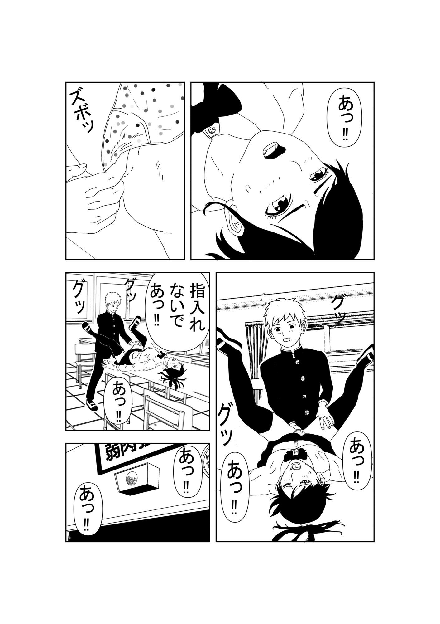 ボクっ娘JKの初めて - サンプル画像 7