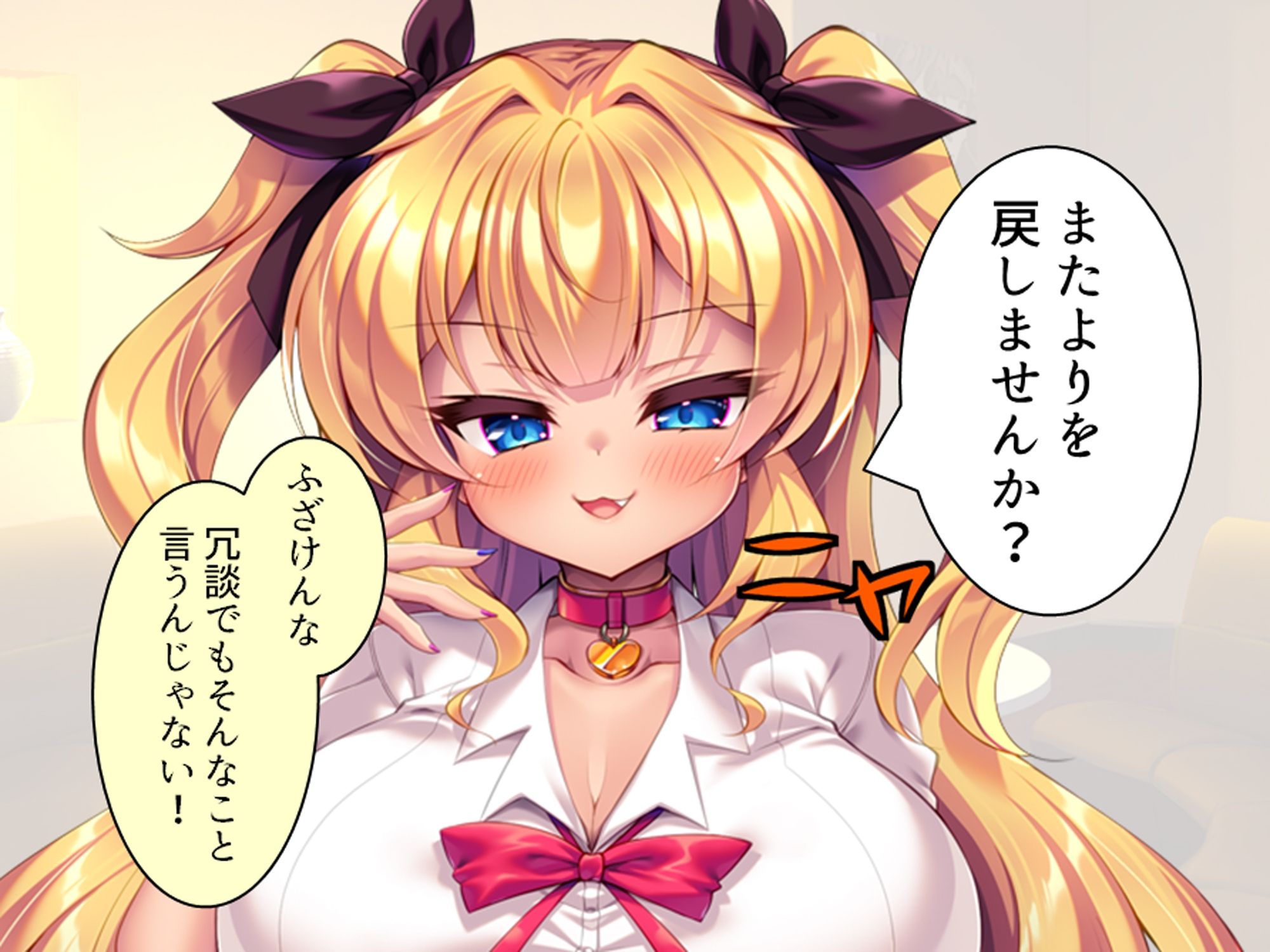 より戻そ！元カノギャルが俺の弱みを握ってやってきた 上巻 - サンプル画像 2