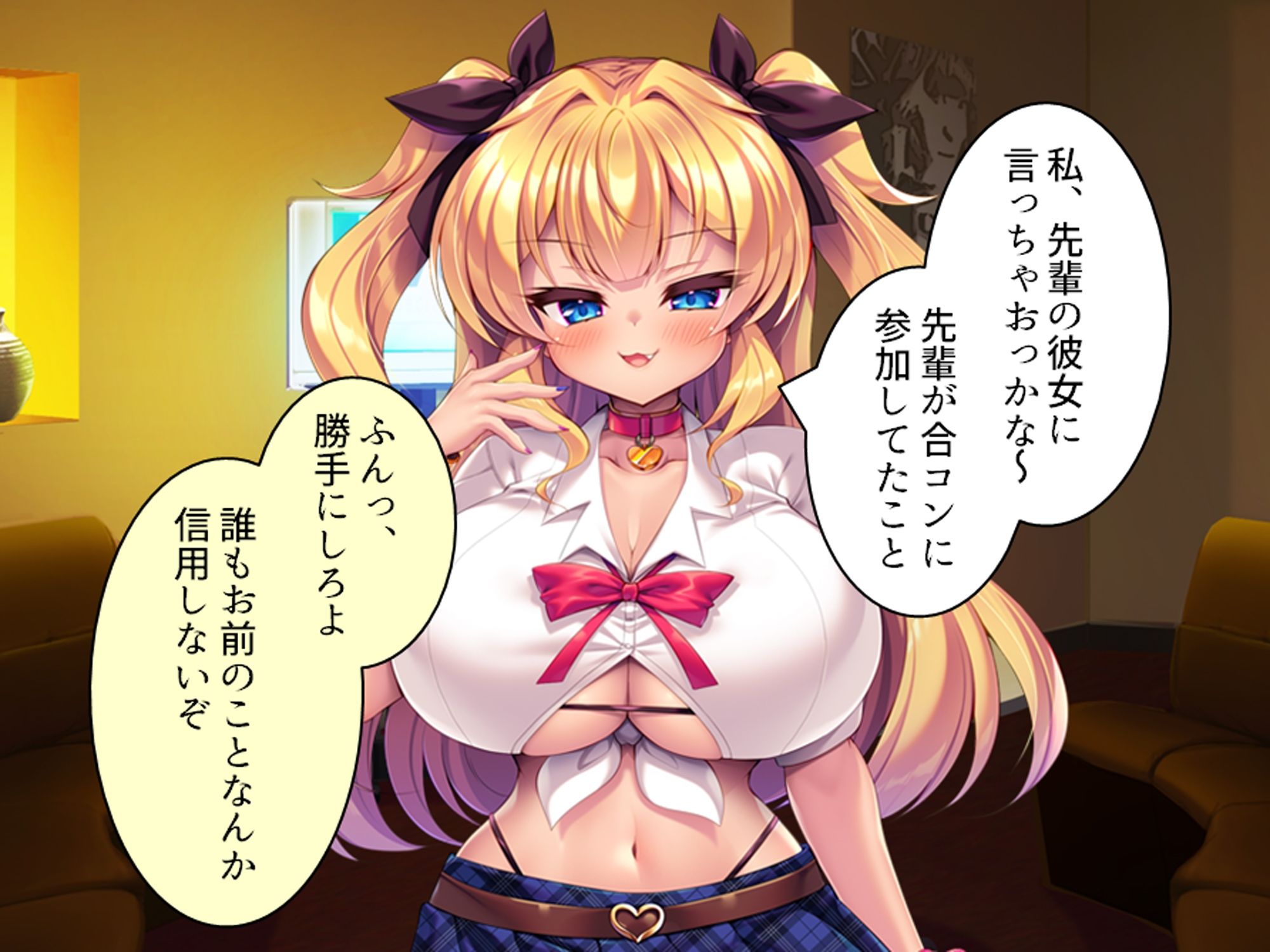 より戻そ！元カノギャルが俺の弱みを握ってやってきた 上巻 - サンプル画像 3