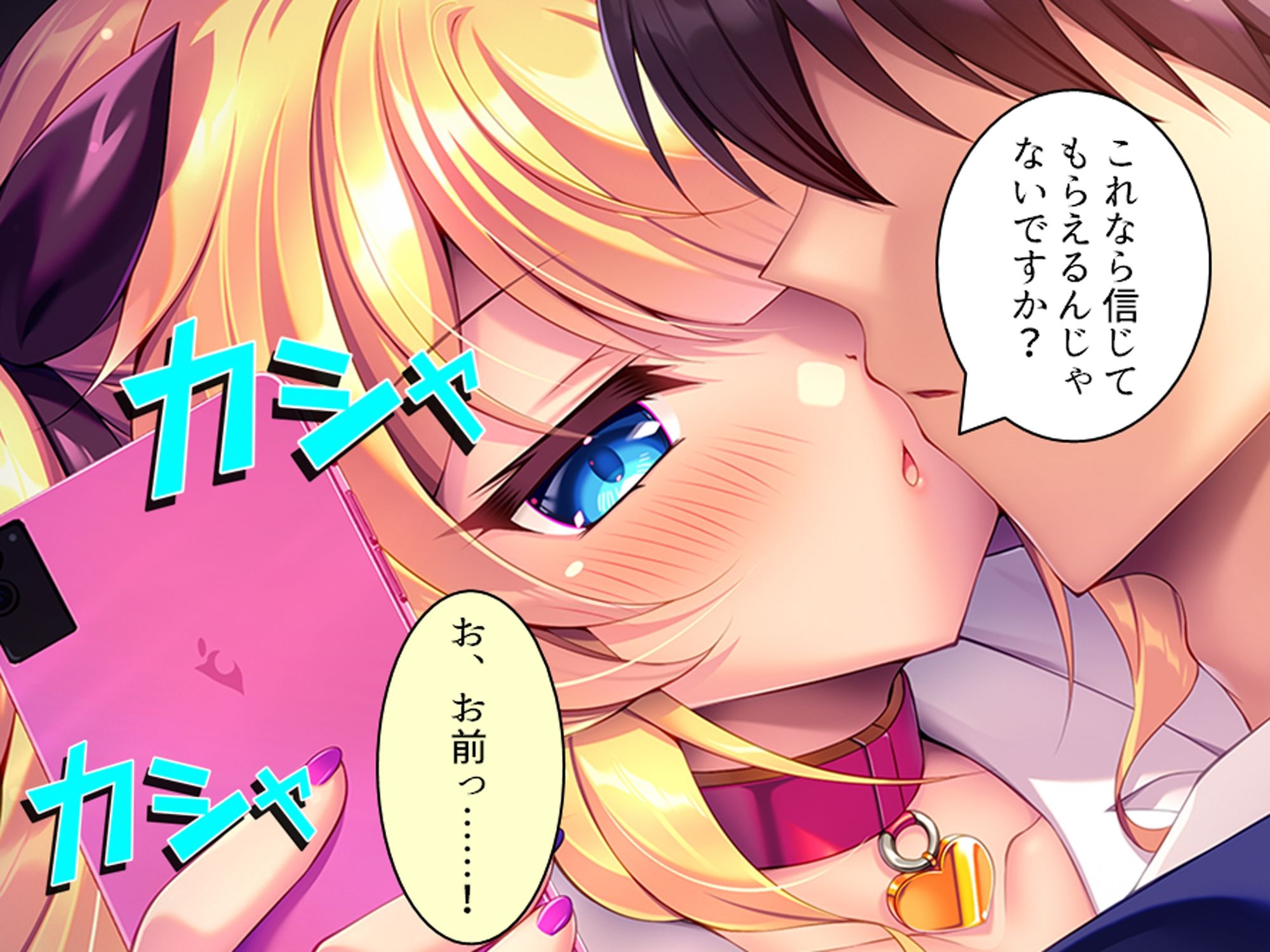 より戻そ！元カノギャルが俺の弱みを握ってやってきた 上巻 - サンプル画像 4