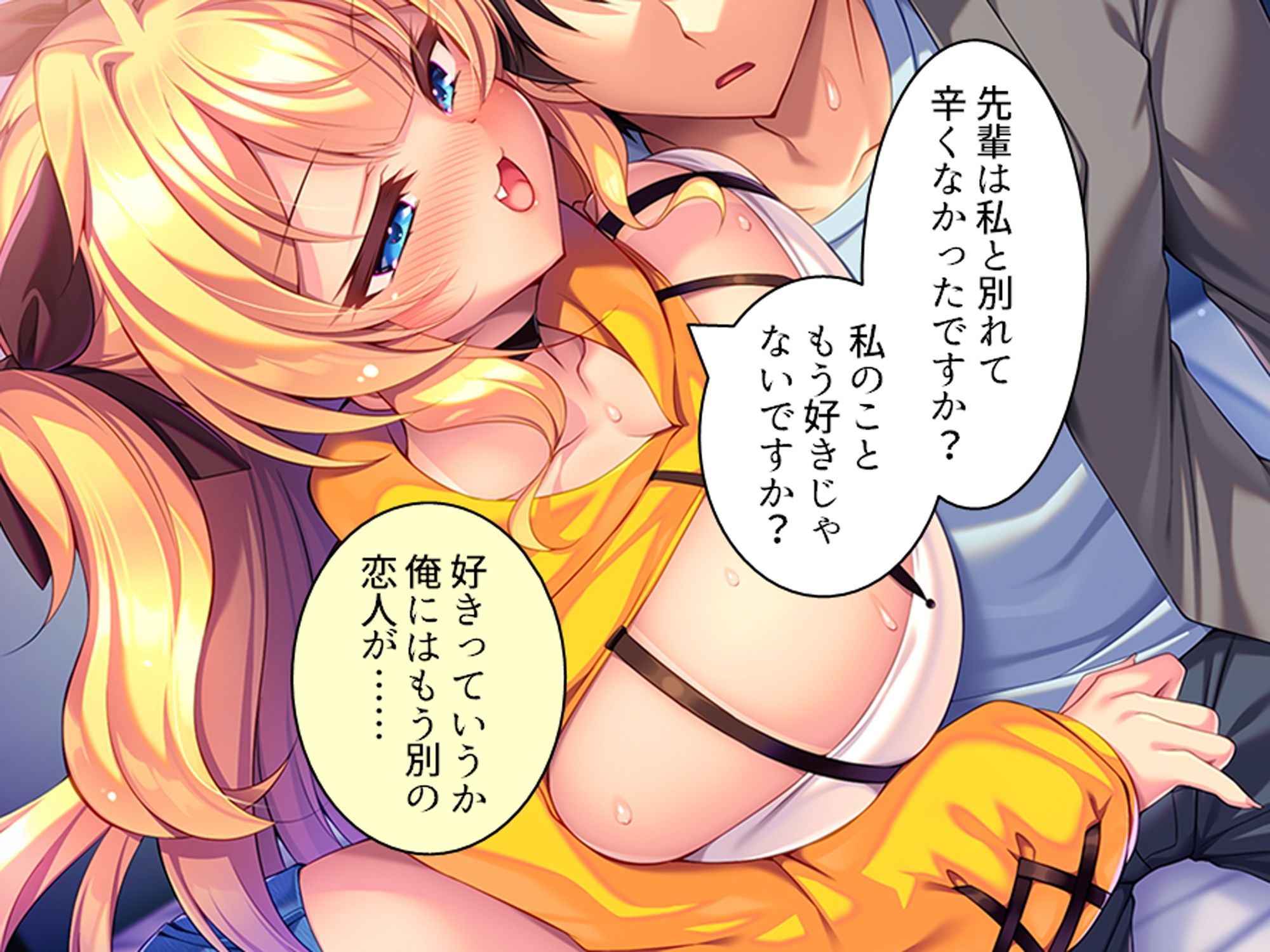 より戻そ！元カノギャルが俺の弱みを握ってやってきた 上巻 - サンプル画像 5