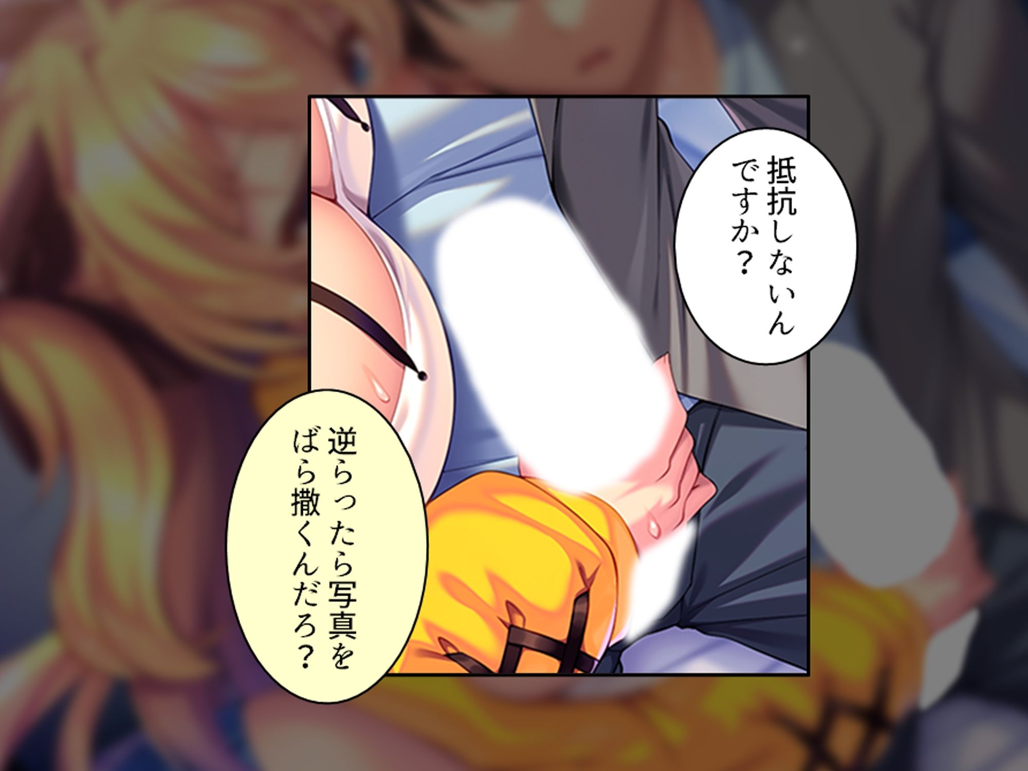 より戻そ！元カノギャルが俺の弱みを握ってやってきた 上巻 - サンプル画像 7
