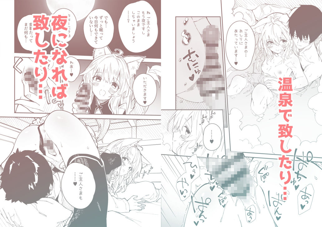 けもみみメイドが家にいる総集編1冊目 - サンプル画像 2