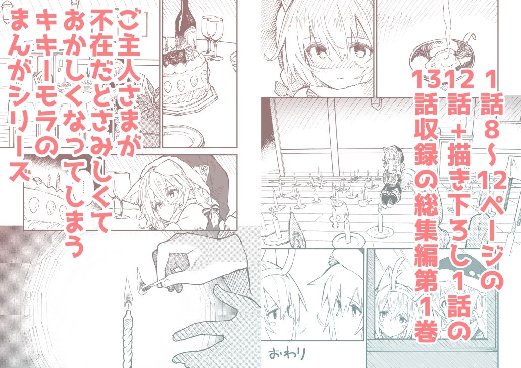 けもみみメイドが家にいる総集編1冊目 - サンプル画像 3