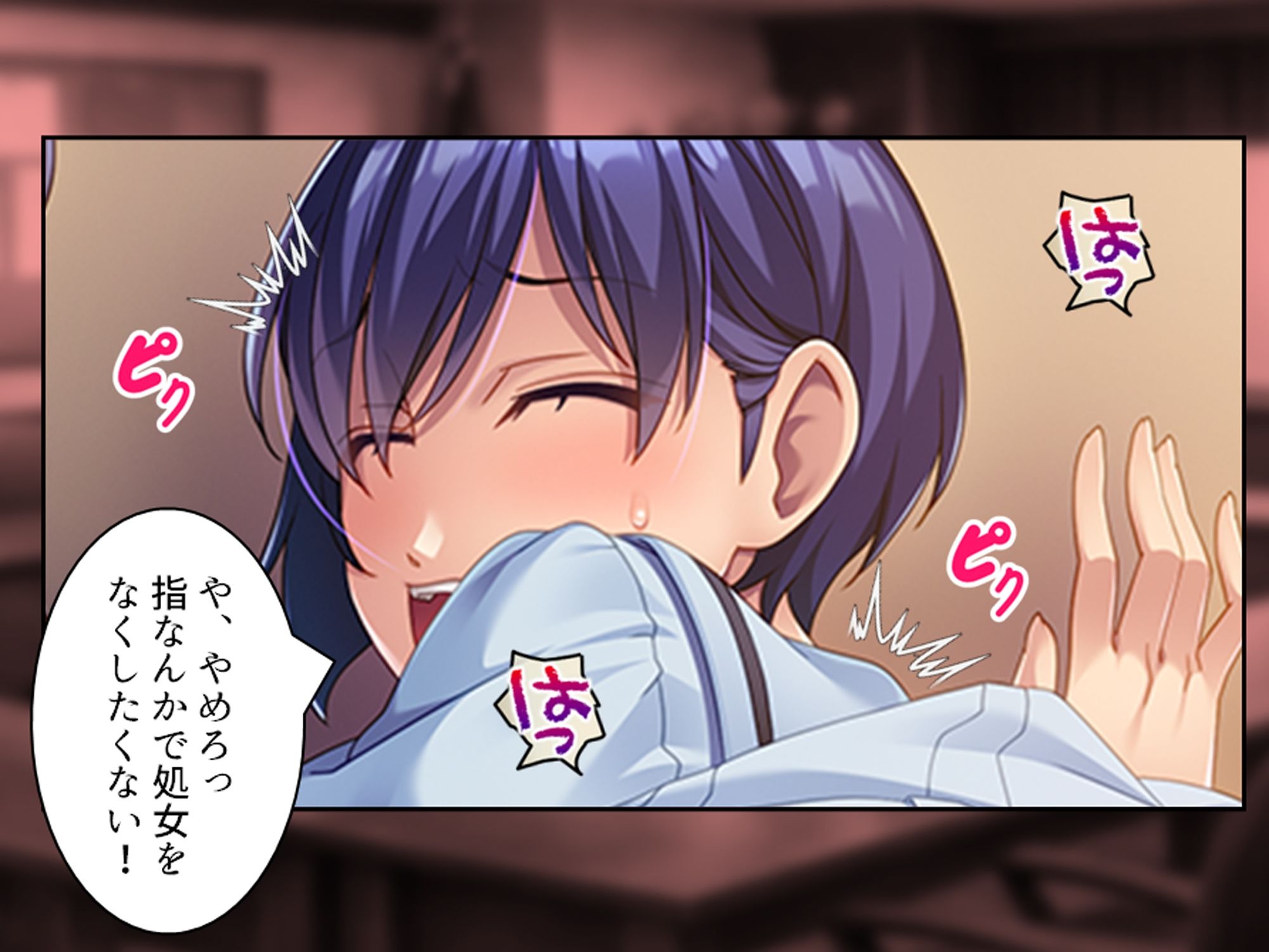 俺をハメたつもりの性悪エロ姉妹をハメ返してやった件 3巻 - サンプル画像 6