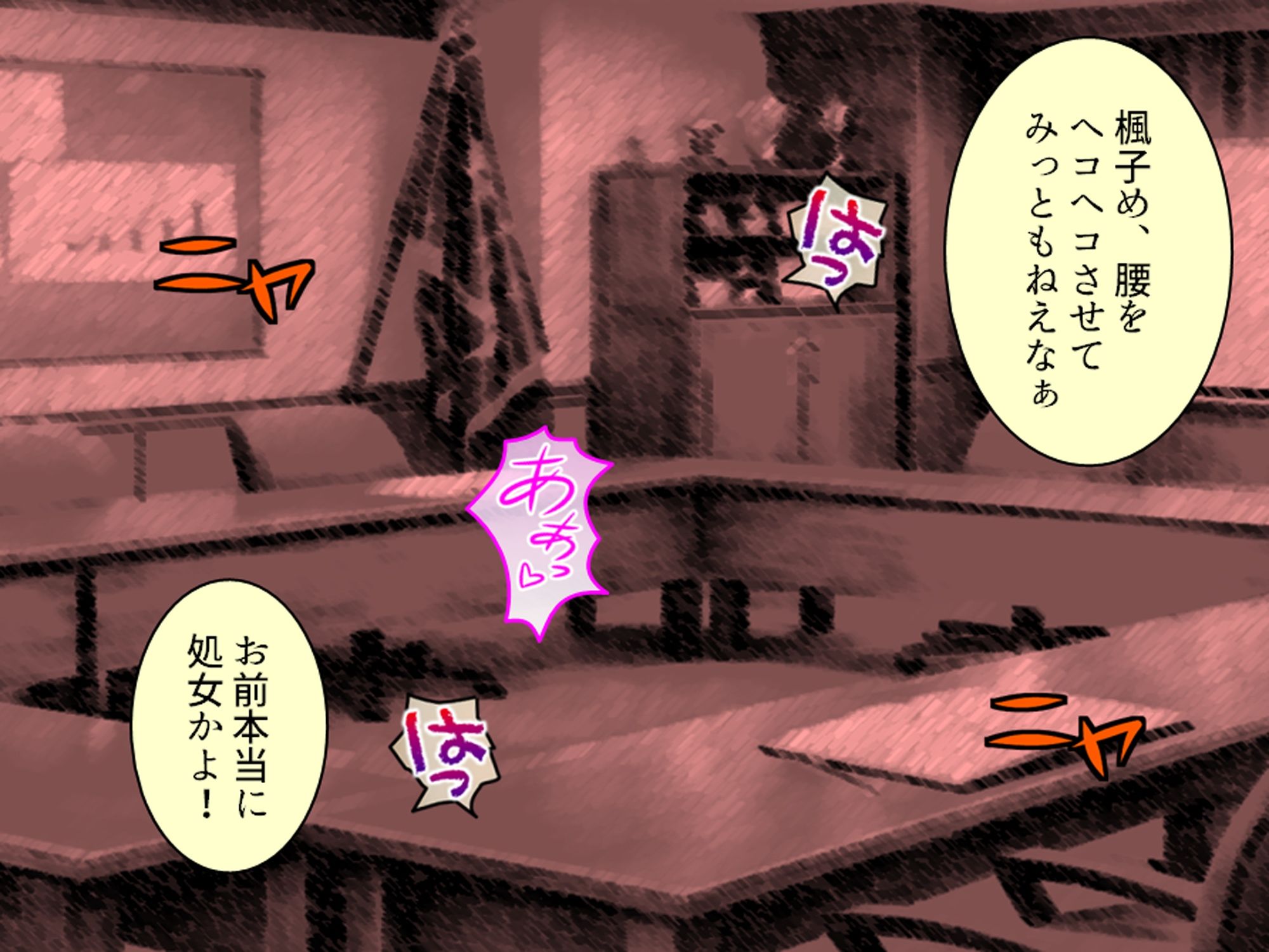 俺をハメたつもりの性悪エロ姉妹をハメ返してやった件 3巻 - サンプル画像 7