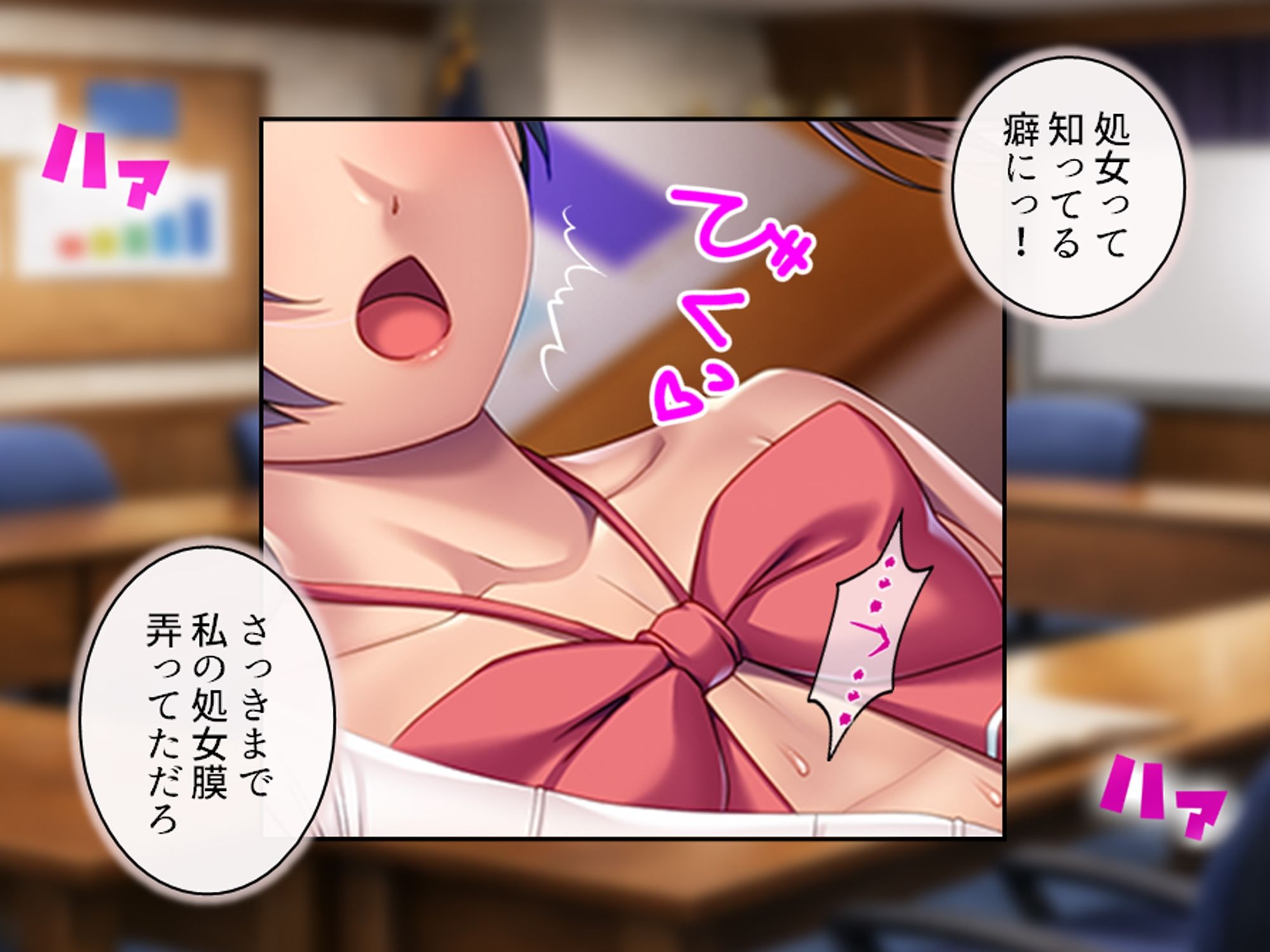 俺をハメたつもりの性悪エロ姉妹をハメ返してやった件 3巻 - サンプル画像 8