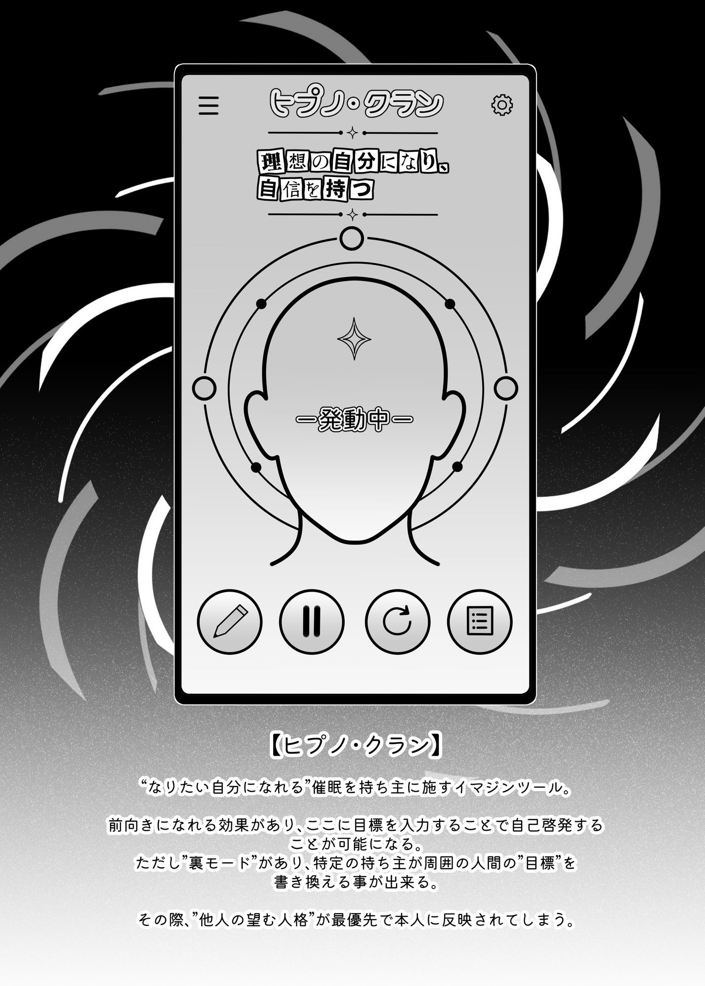 ネトラレ催●アプリ〜染められ牝媚びする母娘〜 - サンプル画像 6