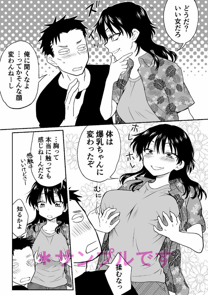 イケメンなので女になって童貞君にセックス教えてやんよ - サンプル画像 1