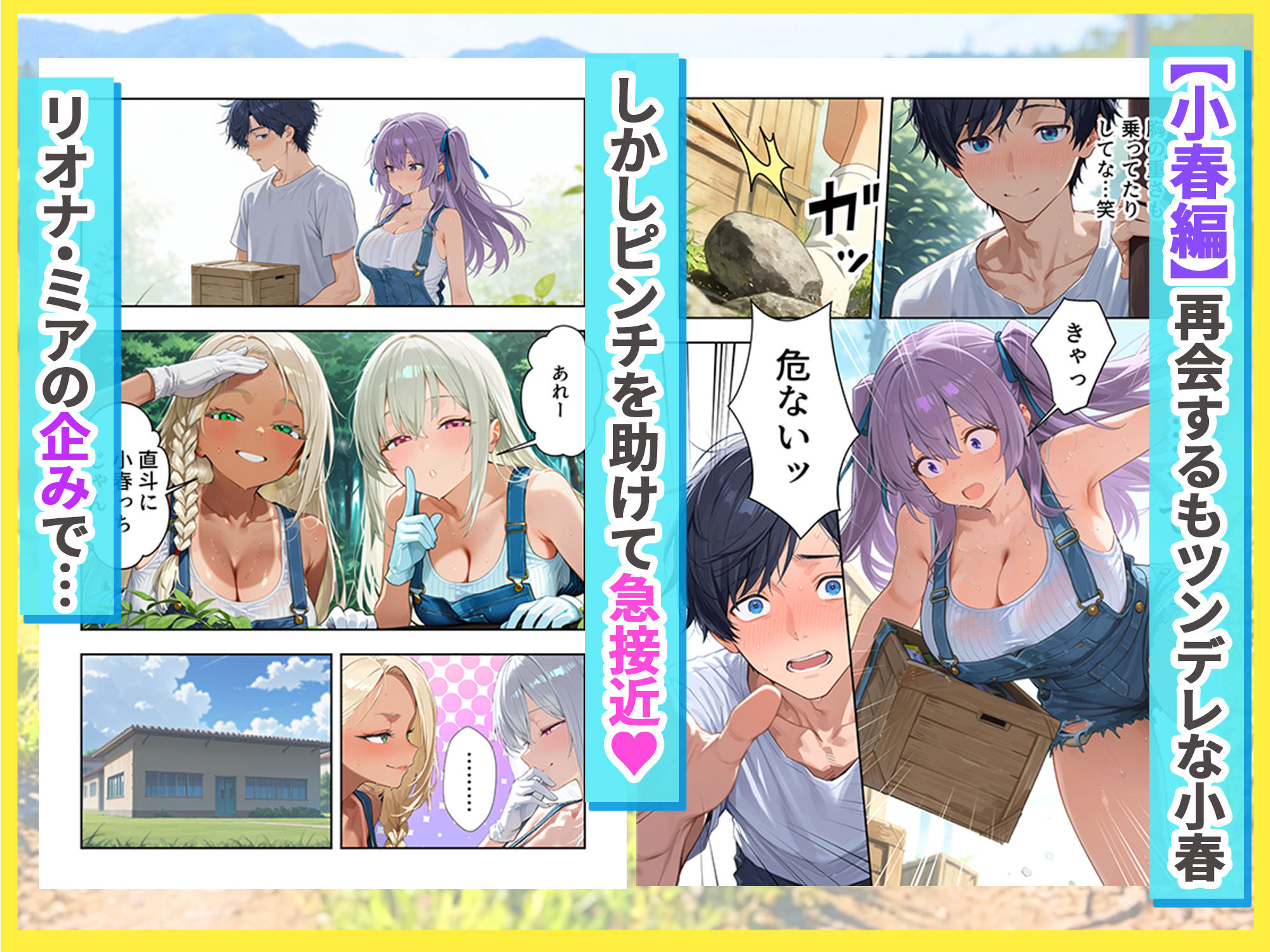 帰省したら田舎でギャルハーレムが始まった話 - サンプル画像 6