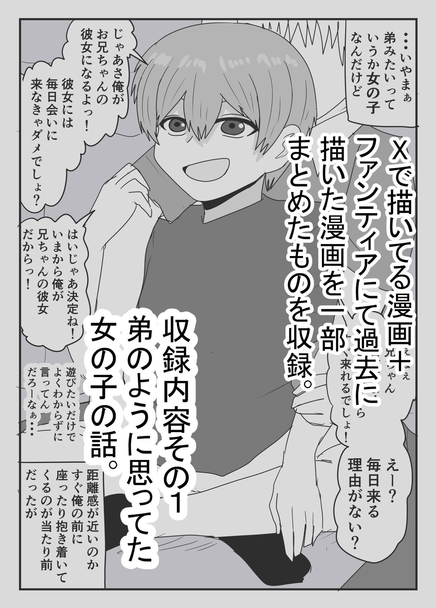 異ろんな女の子の話。 - サンプル画像 1