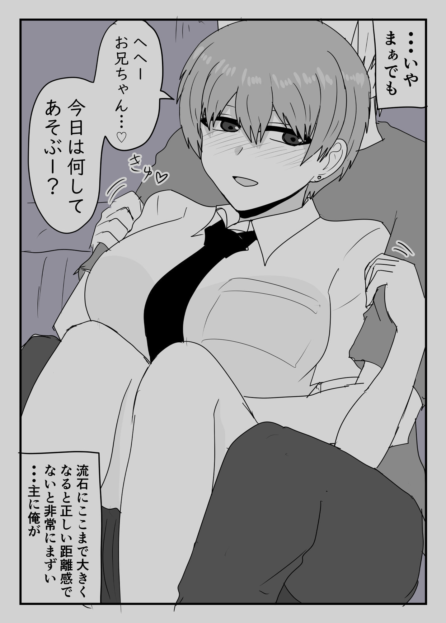 異ろんな女の子の話。 - サンプル画像 2