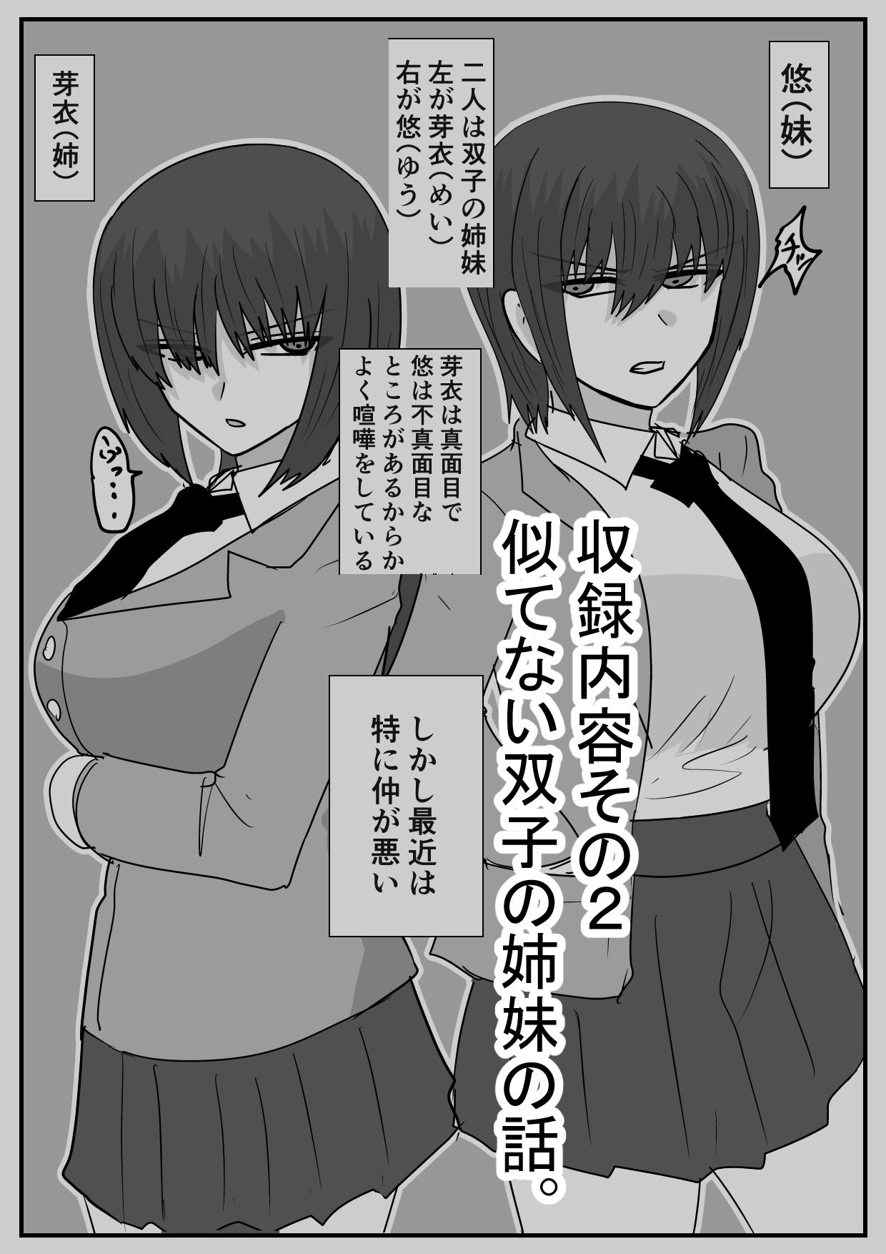 異ろんな女の子の話。 - サンプル画像 3