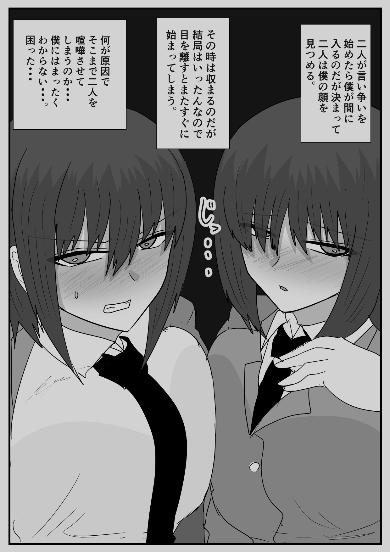 異ろんな女の子の話。 - サンプル画像 4