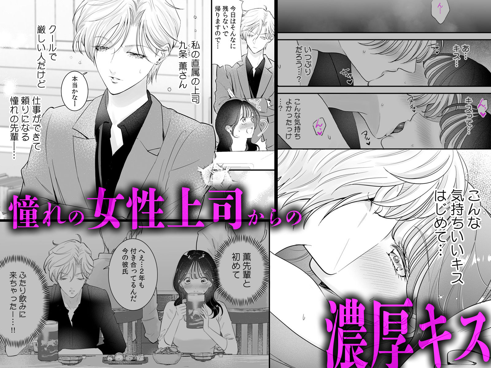 尊敬する上司はレズビアン？ メロすぎる甘責めに溺れちゃいました - サンプル画像 3