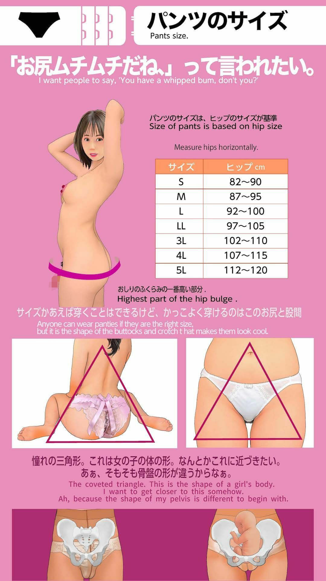 ＜漫画と朗読セット＞男の娘下着図鑑 - サンプル画像 4