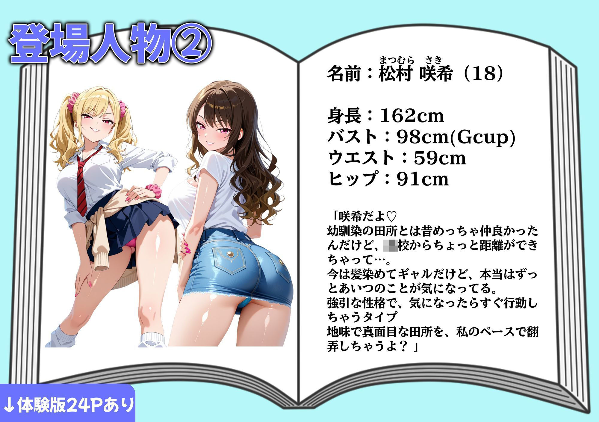 強引な幼馴染ギャルにキスされ…イチャラブHになって恋した話  ねぇ…こんなあたしもどう？ - サンプル画像 2